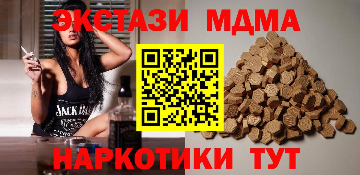 Экстази  Экстази VHQ  Горно-Алтайск  Вход с VPN  Экстази mix 
