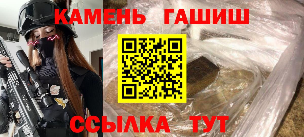 Гашиш  Гашиш 40% ТГК  Вход с VPN  ГАШ AMNESIA HAZE  Горно-Алтайск 