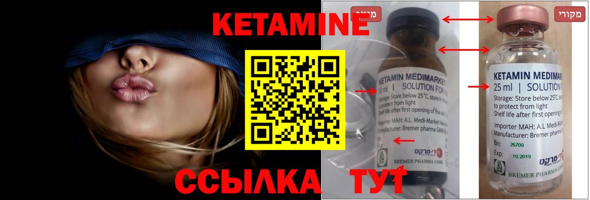 Горно-Алтайск  КЕТАМИН ketamine  Вход с VPN 