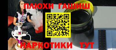 синтетический гашиш Можайск