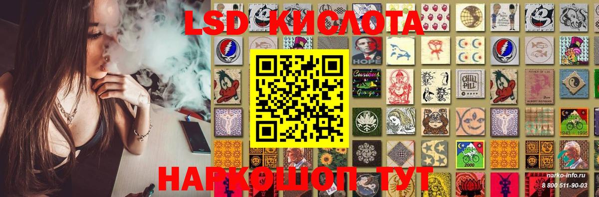 ЛСД экстази кислота  LSD-25 экстази кислота  Горно-Алтайск  Лсд 25 экстази  Вход с VPN 