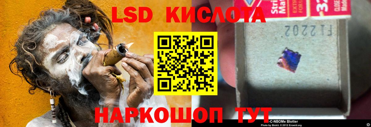 LSD-25 экстази ecstasy Горно-Алтайск
