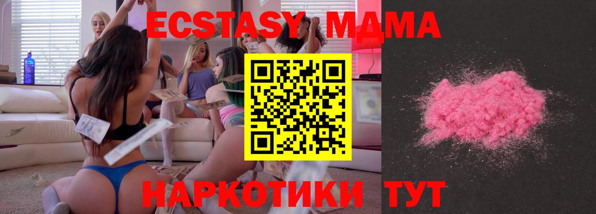 МДМА Molly  МДМА кристаллы  Горно-Алтайск  Вход с VPN 