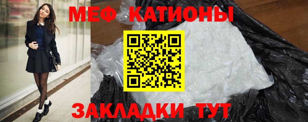 Мефедрон  где купить наркоту  Меф  Меф mephedrone  Меф mephedrone  Горно-Алтайск  Вход с VPN 