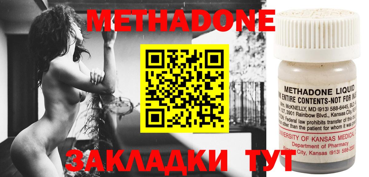 Горно-Алтайск  Метадон methadone  Вход с VPN  МЕТАДОН белоснежный 