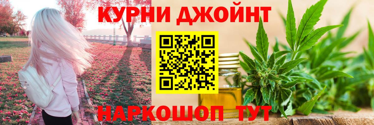 Канабис LSD WEED  Канабис Bruce Banner  Вход с VPN  Горно-Алтайск  Бошки Шишки план 